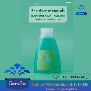 เจลอาบน้ำ เพื่อผิวเนียนนุ่ม ชุ่มชื้น แลดูสดใส อีกระดับของการอาบน้ำด้วยกลิ่นหอมสุดพรีเมียม กิฟฟารีน เกรซ ชาวเวอร์ เจล