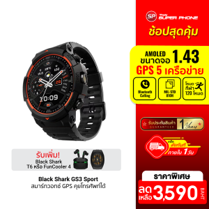 [ราคาพิเศษ 3590 บ.] Black Shark GS3 Sport / GS3 สมาร์ทวอทช์ GPS คุยโทรศัพท์ได้ มาตรฐาน MIL-STD 810H กันน้ำ 5 ATM -1Y