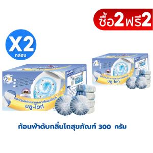 Rabito ที่ดับกลิ่นชักโครก ก้อนดับกลิ่นชักโครก ดับกลิ่นชักโครก น้ำยาดับกลิ่นชักโครก ระงับกลิ่น ช่วยฆ่าเชื้อโรค99% A2