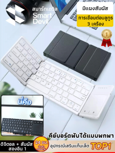 แผงสัมผัส บางเฉียบ แบบพกพา พับสามครั้ง แท็บเล็ต แป้นพิมพ์คอมพิวเตอร์