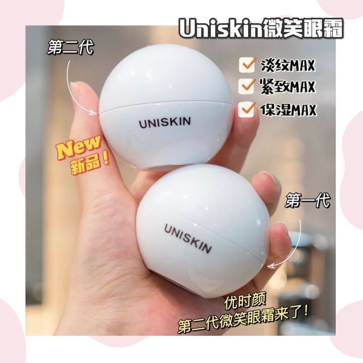 PRE-ORDER) Uniskin Face Smile Eye Cream 第二代优时颜微笑眼霜(ETA