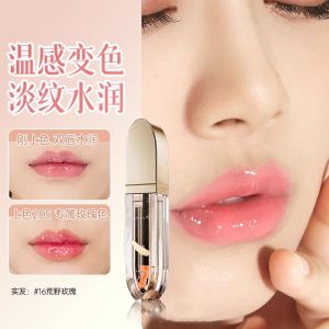 Lipstick Light Color Changing Lip Essence Oil 唇部精华油滋润保湿温和男女通用