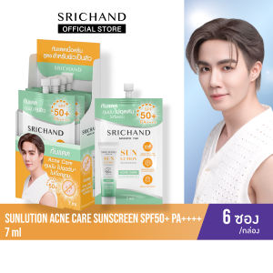 [6pcs/Box]SRICHAND กันแดดสกินแคร์ สูตรคุมมันคุมสิว ซันลูชั่น แอคเน่ แคร์ ซันสกรีน เอสพีเอฟ 50+ พีเอ++++