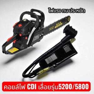 คอยล์ไฟ เลื่อยยนต์ รุ่น 4500 5200 5800 อะไหล่เลื่อยโซ่ยนต์ เลื่อยตัดไม้2จังหวะ อะไหล่ทดแทน