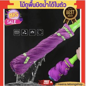 🍊ไม้ถูพื้นบิดได้ 🍊ไม้ถูพื้นบิดน้ำได้ในตัว ไม้ถูพื้นไม้ม็อบถูพื้นบิดได้ ไม้ถูพื้น ไมโครไฟเบอร์