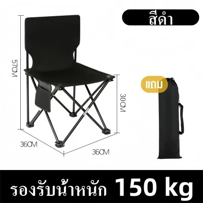 {เก้าอี้ 1 แถม 1} Terra Craft เก้าอี้แคมป์ปิ้ง พับกลางแจ้งตกปลาชายหาดปิกนิกเก้าอี้แบบพกพา นั่งสบาย ผ้าOxford รับน้ำหนักได้ถึง 300 กิโลกรัม