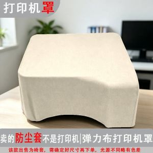 Stretchy Full Wrap Printer Dust Cover Anti-dust Universal Fit Solid Color Printer Protective Cover for All Models