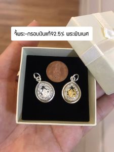 จี้พระพิฆเนศ-กรอบเงินแท้92.5% ประดับเพชร cz รอบวง ขนาดเหรียญ 25 สตางค์(กรอบเงินแท้)