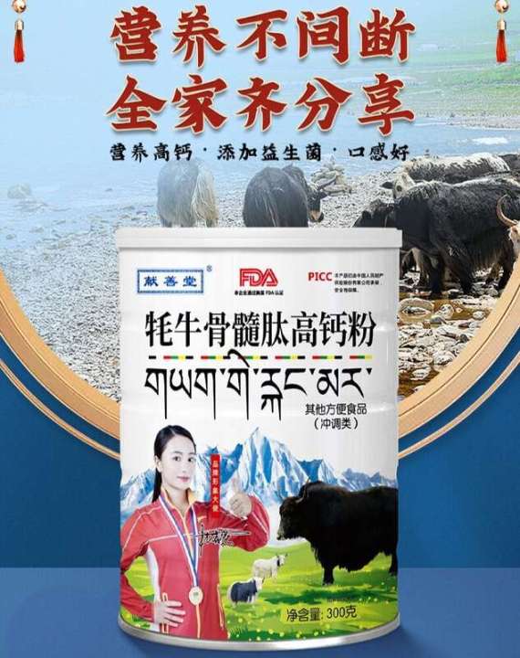Ant Snacks Yak marrow peptide powder Yak cow milk powder nutritional ...