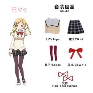 Cô Gái Phép Thuật Kaname Madoka cos Phù Tiểu Mỹ Yến cosplay Trang phục anime trang phục chiến đấu phong cách ngọt ngào trong game