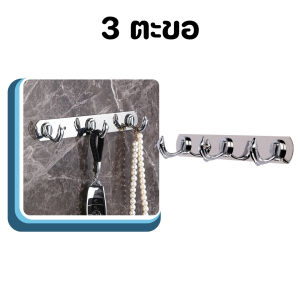 ตะขอ ตะขออเนกประสงค์ ผลิตจากวัสดุคุณภาพดี แข็งแรง ทนทาน ยากที่จะเสียหาย แบบเจาะผนัง พร้อมจัดส่ง