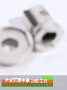 Bicycles Bottom Axes Removal Tool Mountain Bicycles Repair Tool Heavy Duty Steel Bicycles Bottom Bracket Removal Tool