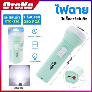 ไฟฉาย LED  ไฟฉายพกพา ไฟฉายกลางแจ้ง  ไม่กันน้ำIP-67