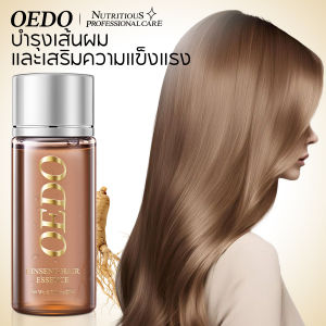OEDO FDA เซรั่ม บำรุง ผม ทรีทเมนบำรุงผม ซ่อมแซมผมเสีย ป้องกันผมร่วง สารสกัดจากโสม 20มล.