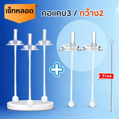 วิธีเลือกหลอดหัดดูดเด็กแบบพกพา ให้เหมาะกับวัยและใช้งานง่ายนอกบ้าน