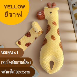 COD/TH  การจัดส่งในประเทศไทย หมอนเด็ก หมอนปลอบใจเด็ก ช่วยระบายอากาศ ช่วยให้นอนหลับ การ์ตูนยีราฟ สะดวกสบาย หมอนเด็กน่ารัก