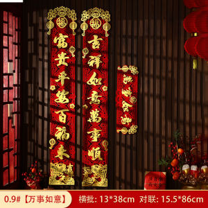 Magnetic Couplets New Year Spring Festival Supplies 2026 Year of the Horse New Velvet Spring Festival Couplets New Year Goods for Stall Setup and New Year Decoration