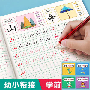 New 4Pcs/Set 3-6 Years Children Preschool Kindergarten Chinese Character Miaohong Book Large Class Writing Book Practice Copybook 幼儿学前铅笔描红本儿童数字0-100拼音认字笔画偏旁练字帖