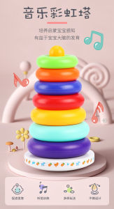 7 Color Rainbow Tower Stacking Ring Toys Baby Music Tumbler Toddler Early Educational Toys