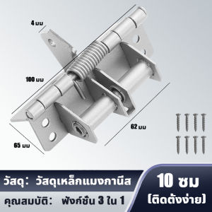 ที่ปิดประตูอัตโนมัติ ที่ปิดประตูเอง ปิดประตูออโต้ โช๊คประตูห้อง บานสวิงประตู บานพับประตู โช๊คอัพประตู สวิงประตูบ้าน โช๊คประตูบ้าน โช๊คประตู บานพับสปริง ปิดประตูอัตโนมัติ สปริงปิดประตู Spring Door