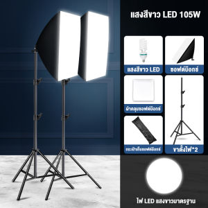 ไฟสตูดิโอ ไฟต่อเนื่อง สตูดิโอถ่ายภาพ ไฟ LED เติมแสง Softbox แหล่งกำเนิดแสง 360° พร้อมหลอดไฟE27105W ไฟถ่ายรูป ถ่ายวิดีโอ