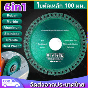 ใบเลื่อยใบตัดเพชร 4 นิ้ว แผ่นตัดอเนกประสงค์ พื้นหิน รสชาติ ถูกหมดที่ 5 วัน