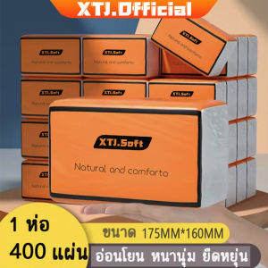 จัดส่งรวดเร็ว🏅(ห่อใหญ) กระดาษทิชชู่ ทิชชู่แบบหนา กระดาษชำระ หนา 5 ชั้น 400 แผ่น/1 ห่อ จัดส่งจากประเทศไทย