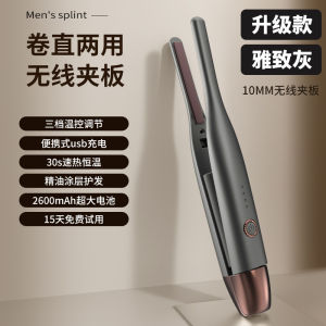AE Mens WirelessHair Straightener and Curler Dual-Use Electric Hair Straightener for Dormitory Volumizing Hair Roots Short Hair Small Curling Iron