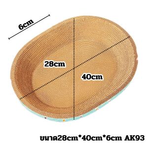 แผ่นลับน้องเล็บแมว รูปอ่าง ขนาด 28cm*40*6cm ซม. ของเล่นแมว ที่นอนแมว ที่ลับเล็บแมว ที่ฝนเล็บแมว แผ่นลับเล็บ