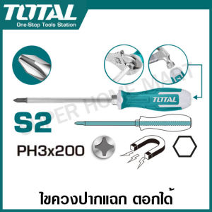 Total ไขควงปากแฉก ด้ามทะลุ ตอกได้ ขนาด 6 นิ้ว รุ่น THTGTSPH2150 / THGSPH21506 / THGSPH32006 / TGTPH3200 ( Phillips Screwdriver ) ไขควงแกนทะลุ ไขควงตอกได้