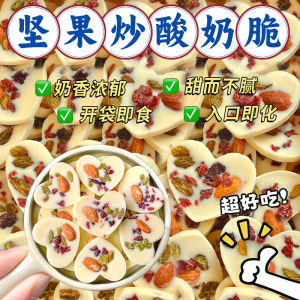 坚果炒酸奶坚果零食 Nut Fried Yogurt Nut Snacks