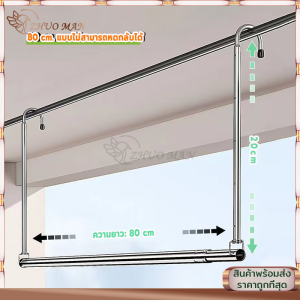 ราวแขวนผ้าเช็ดตัว ราวแขวนผ้ายืดได้ ราวตากผ้า ปรับยืดความยาวได้ ไม่ต้องเจาะผนัง ราวแขวนผ้า ราวผ้าม่าน