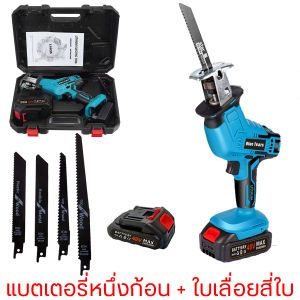 MAKITA เลื่อยไร้สาย รุ่น 48V เลื่อยชักไร้สาย แถมใบตัด ไม้-เหล็ก 4 ใบ การันตีสินค้าตรงปก 100%