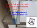 กระดานไวท์บอร์ดแขวนผนังราคาถูก เขียนลื่นลบง่าย ไวท์บอร์ดมีสต๊อกพร้อมส่ง เกรดพรีเมี่ยม ชนิดแม่เหล็ก ขนาด 40 X 60 ซม. ไวท์บอร์์ดแขวนผนัง. 