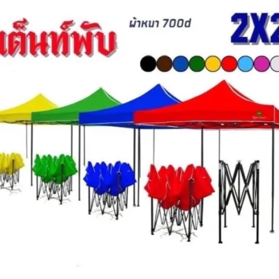 เต็นท์พับสำเร็จรูป 2*2เมตร เต๊นท์พับตลาดนัดโครงเหล็กดำ+ผ้าเต็นท์ผ้า700D ปรับได้ อัลลอยด์
