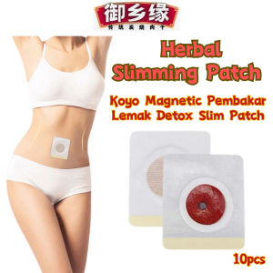 Magnet Slim Patch 30pcs Detox Slim Pelekat Kurus Badan Pembakar Lemak Perut Natural ingredie 减肥贴 瘦身贴
