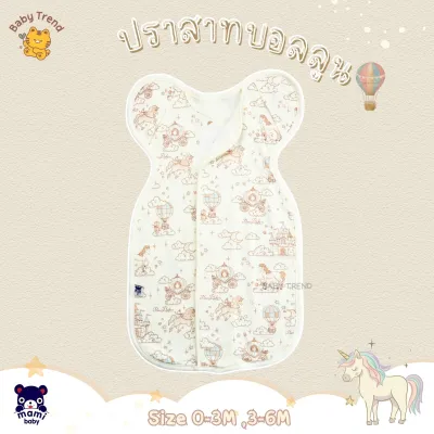 Mami BabY ถุงนอนเด็กผ้าดูด 0-3 3-6 เดือน มีช่องเปิดที่แขน ผ้าคอตตอนนุ่มสบาย