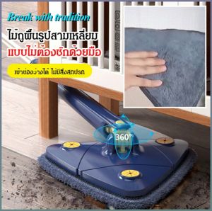 ไม้ถูพื้นทำความสะอาด เข้าไปใต้เฟอร์นิเจอร์ ไม่ต้องเคลื่อนย้ายเฟอร์นิเจอร์ ไม้ถูพื้นแบบบิดน้ำในครัวเรือน