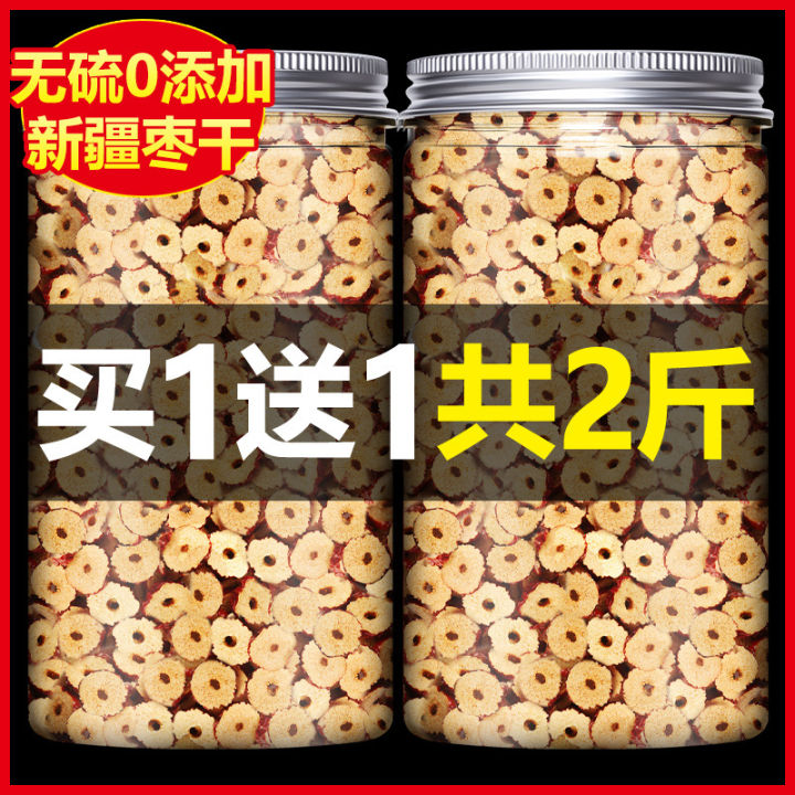 红枣干片正品特级新疆官方旗舰店商用无核大枣圈干枣片泡水茶专用Authentic Premium Dried Red Dates from ...