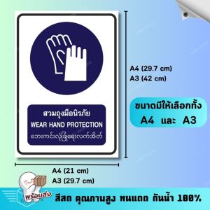 ป้ายSafety อะคริลิค หนา 2มิล "สวมหมวกนิรภัย สวมถุงมือนิรภัย สวมรองเท้านิรภัย ระวังรถยก และห้ามทำให้เกิดประกายไฟ" A4/A3