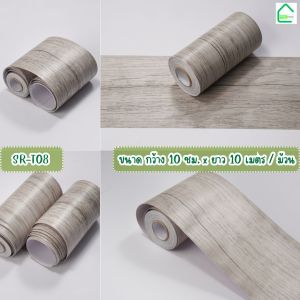 สติ๊กเกอร์ลายไม้ติดเฟอร์นิเจอร์ ติดได้เลยมีกาวในตัว ติดโต๊ะ วอลเปเปอร์ลายไม้ ติดตู้ ติดประตู กันน้ำ เช็ดคราบออกง่าย Wallpaperผนัง