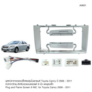 kimphat หน้ากากวิทยุ TOYOTA CAMRY ปี 2006-2011ใช้สำหรับขนาดหน้าจอ 9 นิ้ว + พร้อมปลั๊กต่อตรงรุ่น สีChampagne Gold