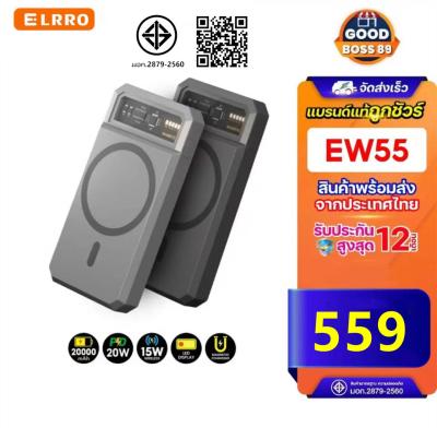 ELRRO 20000mAh 20W Power Bank