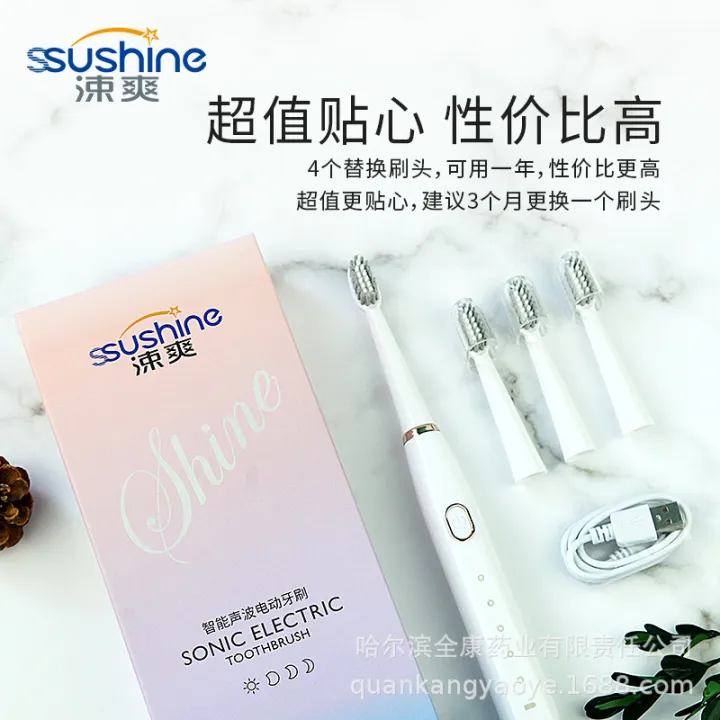 Shuang%20Shuang%20intelligent%20sonic%20electric%20toothbrush%20E2%20white%20usb%20rechargeable%20soft%20hair%20adult%20forehead%20care%20gum%20oral%20cleaning%20-%20Image%203