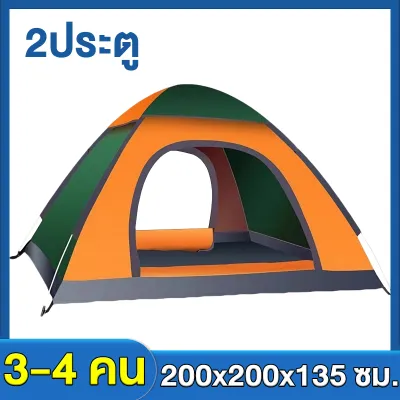 （หมอน2ใบฟรี）เต้นท์ เต็นท์ เต็นท์ เต็นท์นอนป่า ภูเขา เต็นท์แบบกางอัตโนมัติ พับได้ ขนาดกระทัดรัด 2 ประตู มีช่องระบายอากาศด้านบน ขนาด 1-2 3-4 คน