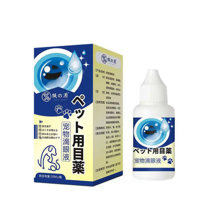 Eye Ointment Eye Care Cat Dog Conjunctival Keratitis Watery Eyes Red