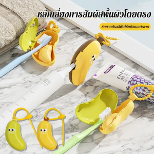 ฝาครอบป้องกันแปรงสีฟันแบบพกพาสำหรับเดินทาง ฝาป้องกันฝุ่น กล่องเก็บของสำหรับหัวแปรงไฟฟ้า ฝาครอบป้องกันหัวแปรงสีฟันแบบพกพา