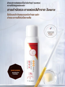 ฟื้นฟูน้ำอโรมาเทอราพี สเปรย์เพิ่มความชุ่มชื้นเพื่อปรับปรุงจุดแอนโทไซยานิน