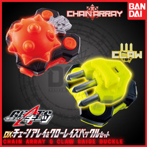 Kamen Rider Geats DX Chain Array & Claw Raise Buckle Set