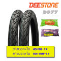 ยางนอก (แก้มเตี้ย) 45/90-17 (1.75-17),50/100-17 (2.00-17) ลายไฟ รถมอเตอร์ไซค์ Wave/Dream (ยางนอก 2เส้น+ยางใน 2เส้น). 